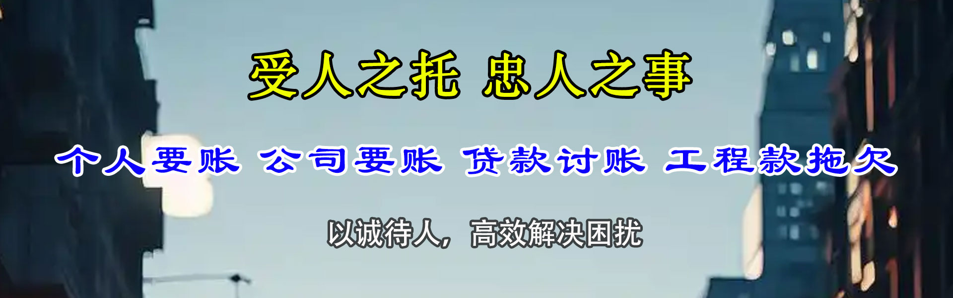 谢家集要账公司